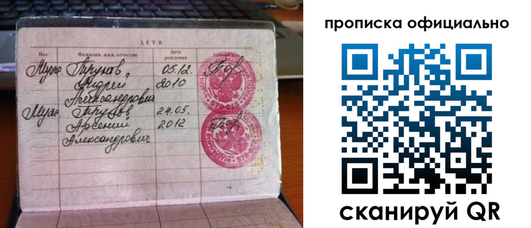 временная регистрация для школы в Клинцах